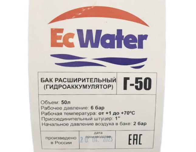 Автобак EcWATER CАВ 50 РД NEW