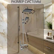 Душевая система SEA16-А001MG