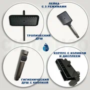 Душевая система SEA16-А001MG