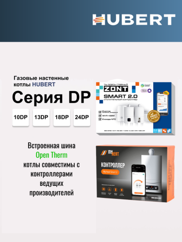 Котел газовый настенный HUBERT AGB 18 DP (Wi-Fi)