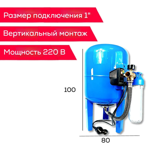 Автобак EcWATER CАВ 80 РД вертикальный
