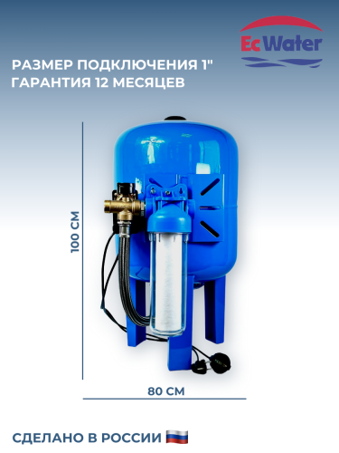 Автобак EcWATER CАВ 80 РД вертикальный