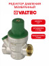Редуктор давления мембранный 1/2" В-В 1-5 бар VT.089
