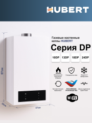 Котел газовый настенный HUBERT AGB 24 DP (Wi-Fi)