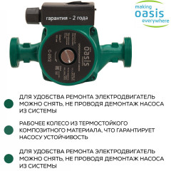 Насос циркуляционный C 25/2 OASIS (60 Вт)