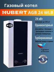 Котел газовый настенный HUBERT AGB 24WLB (Wi-Fi) одноконтурный с трёхходовым клапаном