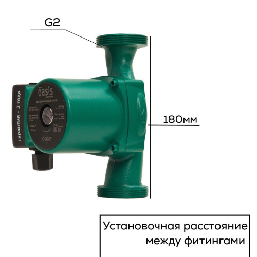 Насос циркуляционный C 32/2 OASIS (60 Вт)