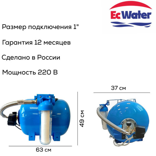 Автобак EcWATER CАВ 80 РСХ