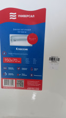 Ванна чугунная L=1500 КЛАССИК 999 698