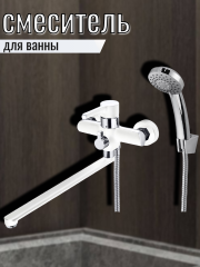Смеситель для ванны одноручный ZOK7-A036PW