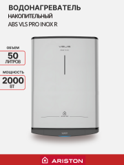 Водонагреватель накопительный электрический ARISTON ABS VLS PRO INOX R 50