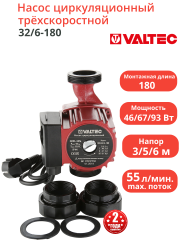 Насос циркуляционный RS 32/6-180 с гайками VRS.326 VT