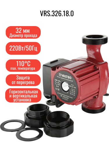 Насос циркуляционный RS 32/6-180 с гайками VRS.326 VT