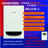 Котел газовый настенный Navien Deluxe С- 16K