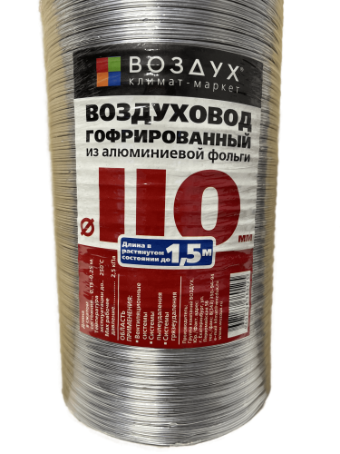 Труба ГОФРА 110/1.5