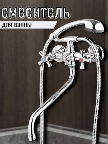 Смеситель для ванны двуручный QFR7-A827