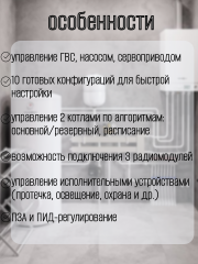 Контроллер отопительный ZONT SMART 2.0 (ML00004479)