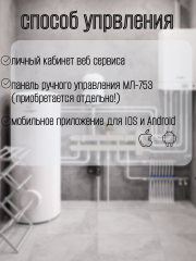 Контроллер отопительный ZONT SMART 2.0 (ML00004479)