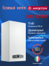 Котел газовый настенный ARISTON CARES XC 10 FF NG двухконтурный + дымоход в комплекте