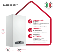 Котел газовый настенный ARISTON CARES XC 10 FF NG двухконтурный + дымоход в комплекте