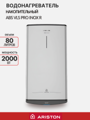 Водонагреватель накопительный электрический ARISTON ABS VLS PRO INOX R 80