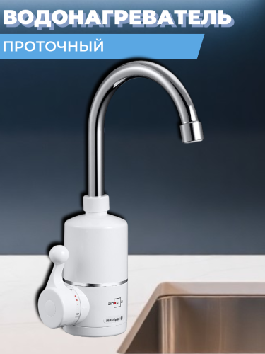 Смеситель для кухни одноручный ЕC-301 с функцией подогрева