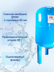 Бак расширительный (гидроаккумулятор) EcWATER В-100 вертикальный