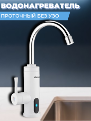 Смеситель для кухни одноручный OASIS КР-PB с функцией подогрева