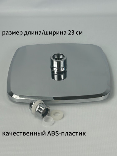 Лейка тропический душ THS-601