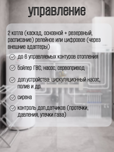 Контроллер универсальный ZONT H700+PRO (ML00005557)