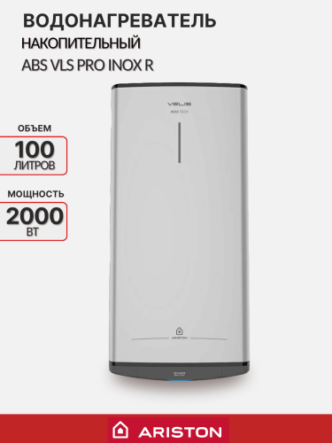 Водонагреватель накопительный электрический ARISTON ABS VLS PRO INOX R 100