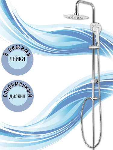 Душевая стойка  USТ-1080