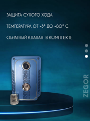 Установка водоснабжения ALFA-330 с частотным преобразователем ZEGOR