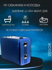 Установка водоснабжения ALFA-330 с частотным преобразователем ZEGOR