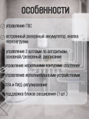 Контроллер универсальный ZONT H1500+PRO (ML00005968)