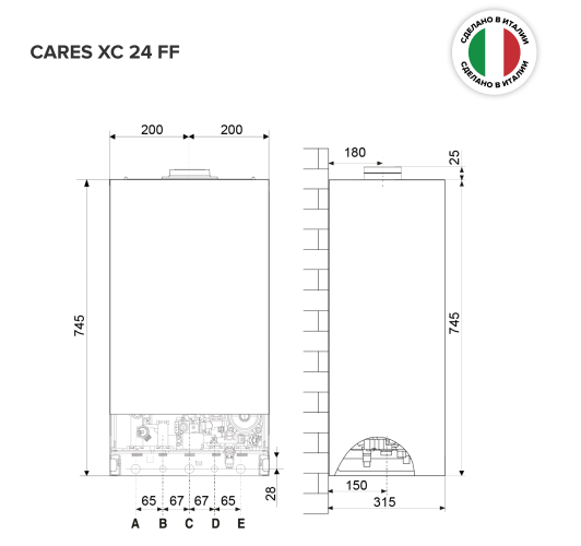 Котел газовый настенный ARISTON CARES XC 18 FF NG двухконтурный + дымоход в комплекте