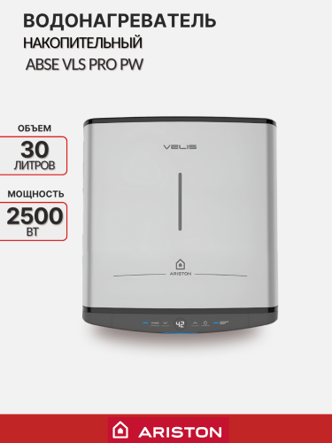 Водонагреватель накопительный электрический ARISTON ABSE VLS PRO PW 30