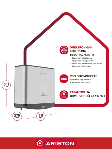 Водонагреватель накопительный электрический ARISTON ABSE VLS PRO PW 30