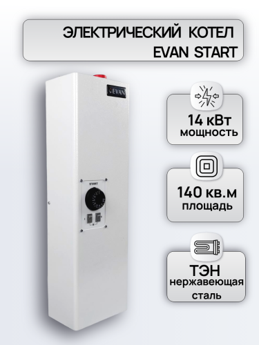 Котел электрический ЭВАН Warmos START 14 кВт