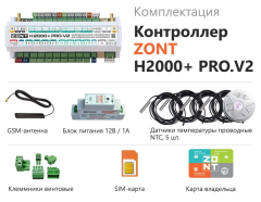 Контроллер универсальный ZONT H2000+PRO.V2 (ML00006086)