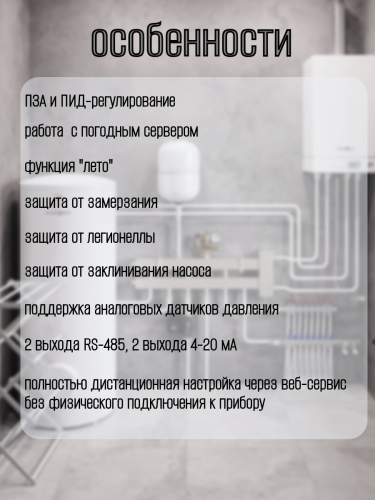 Контроллер универсальный ZONT H2000+PRO.V2 (ML00006086)