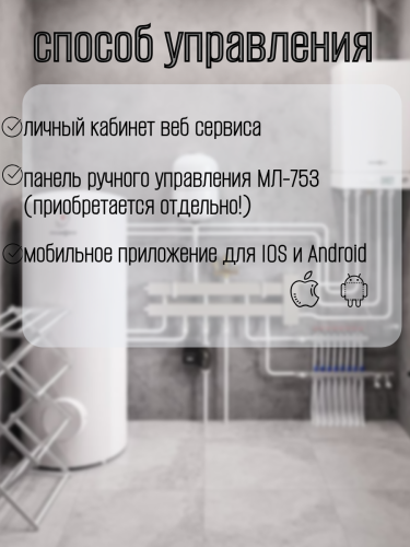 Контроллер универсальный ZONT H2000+PRO.V2 (ML00006086)