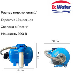 Автобак EcWATER CАВ 80 РД