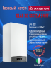 Котел газовый настенный ARISTON CLAS XC SYSTEM 24 FF NG одноконтурный