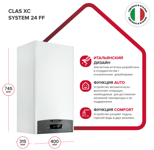 Котел газовый настенный ARISTON CLAS XC SYSTEM 24 FF NG одноконтурный