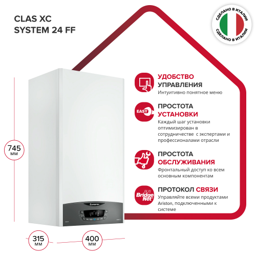 Котел газовый настенный ARISTON CLAS XC SYSTEM 24 FF NG одноконтурный