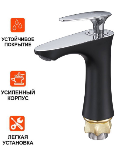 Смеситель для умывальника одноручный LOT1-A010YB