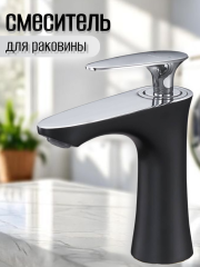 Смеситель для умывальника одноручный LOT1-A010YB