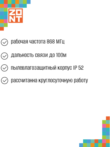 Радиотермодатчик уличный ZONT МЛ‑711 (ML13866)