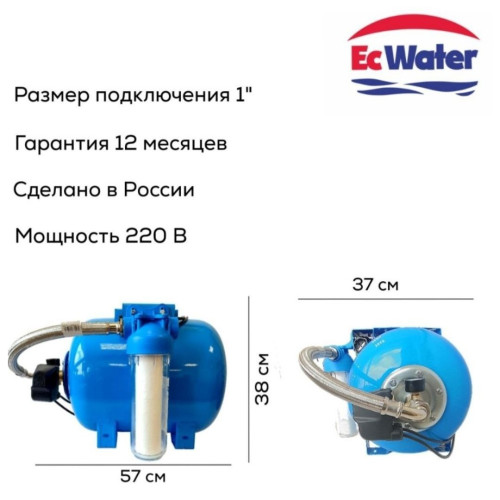 Автобак EcWATER CАВ 50 РД